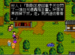 Wucom Legend - Wu Kong Wai Chuan Screenshot 1